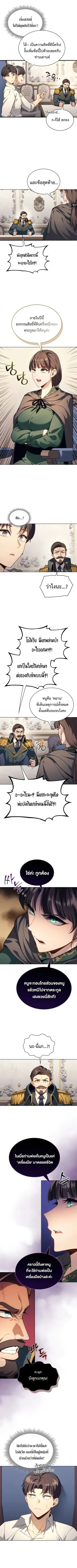 Return of the Apocalypse-Class Death Knight ตอนที่ 51 หน้า 3