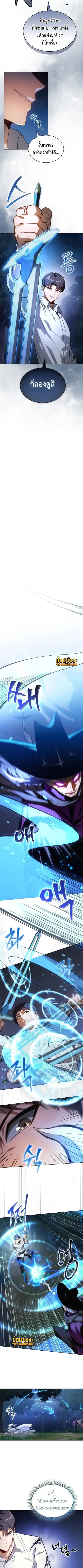 Return of the Apocalypse-Class Death Knight ตอนที่ 52 หน้า 3