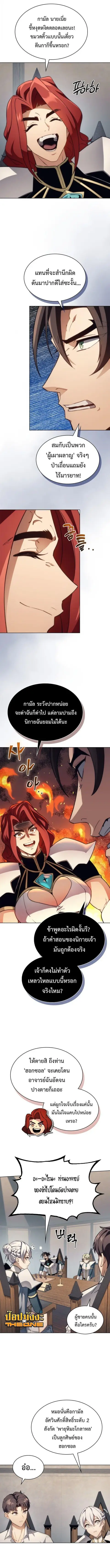 Return of the Apocalypse-Class Death Knight ตอนที่ 55 หน้า 3