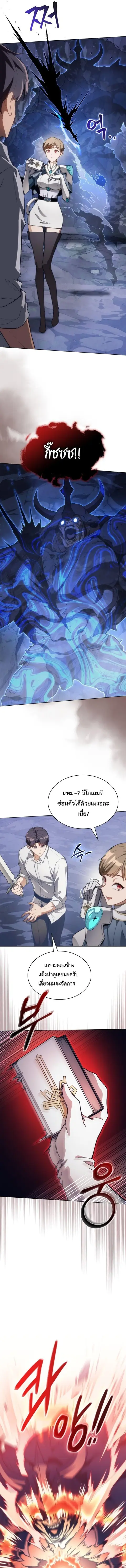 Return of the Apocalypse-Class Death Knight ตอนที่ 57 หน้า 2
