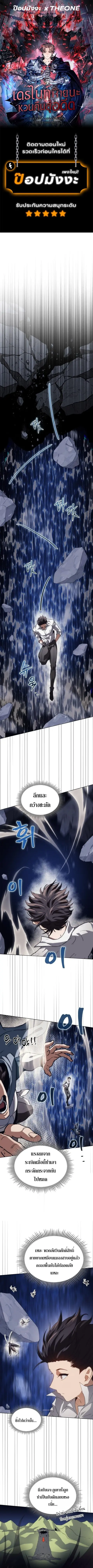 Return of the Apocalypse-Class Death Knight ตอนที่ 58 หน้า 1
