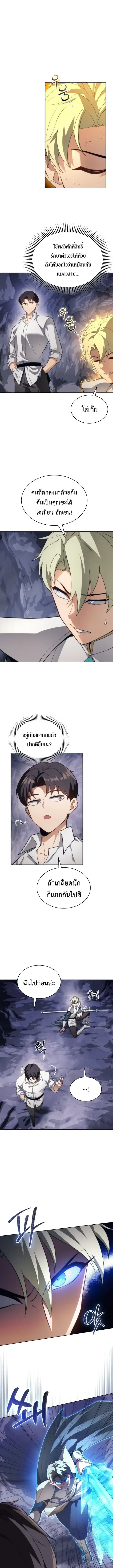 Return of the Apocalypse-Class Death Knight ตอนที่ 58 หน้า 3