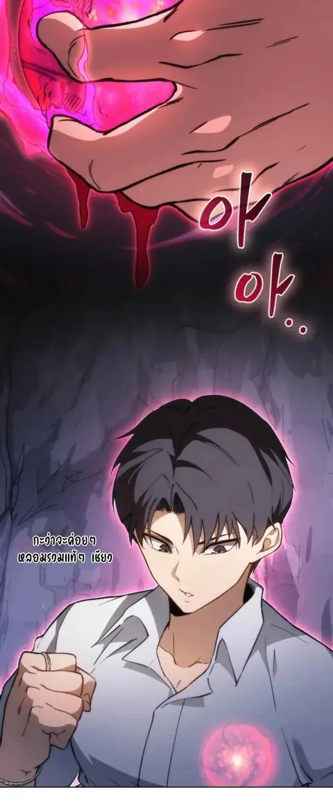 Return of the Apocalypse-Class Death Knight ตอนที่ 60 หน้า 3