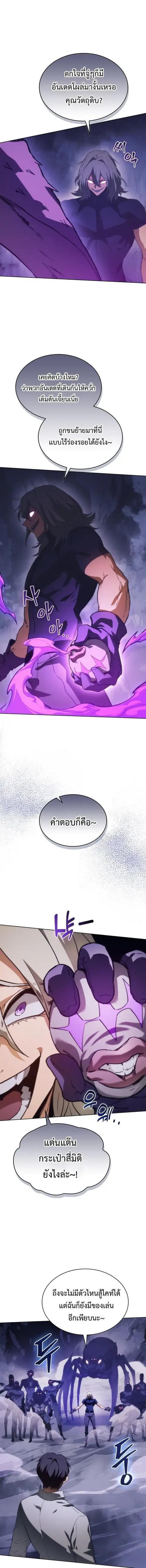 Return of the Apocalypse-Class Death Knight ตอนที่ 62 หน้า 3