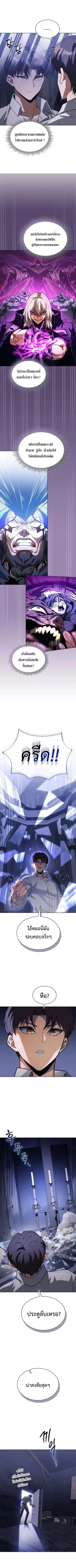Return of the Apocalypse-Class Death Knight ตอนที่ 64 หน้า 3