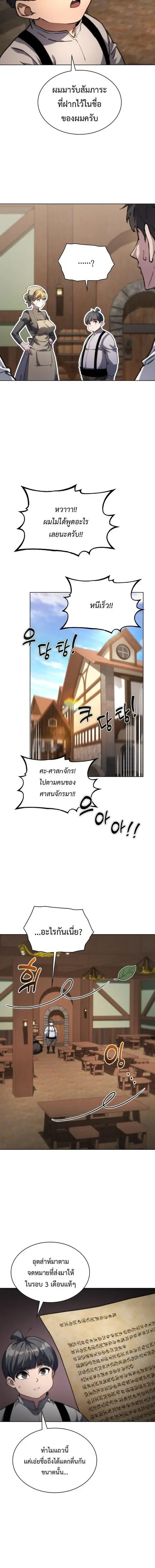 Return of the Apocalypse-Class Death Knight ตอนที่ 65 หน้า 2