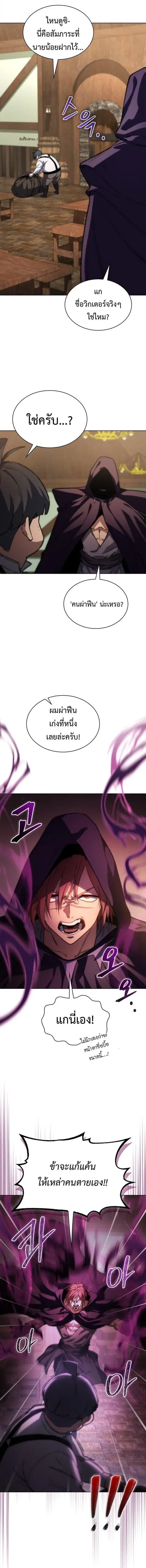 Return of the Apocalypse-Class Death Knight ตอนที่ 65 หน้า 3