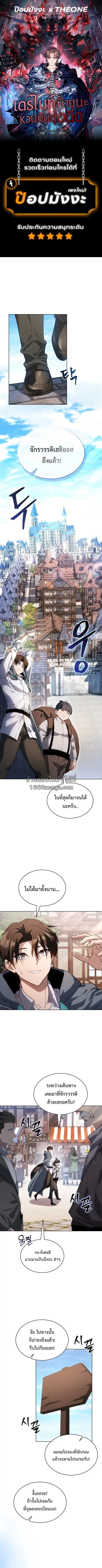 Return of the Apocalypse-Class Death Knight ตอนที่ 67 หน้า 1