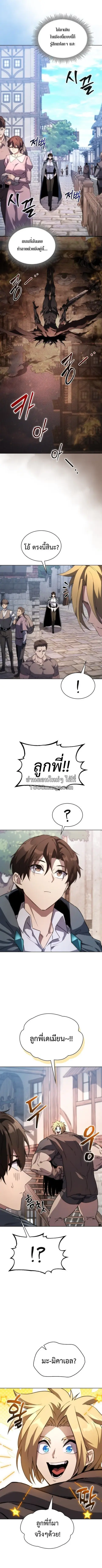Return of the Apocalypse-Class Death Knight ตอนที่ 67 หน้า 2