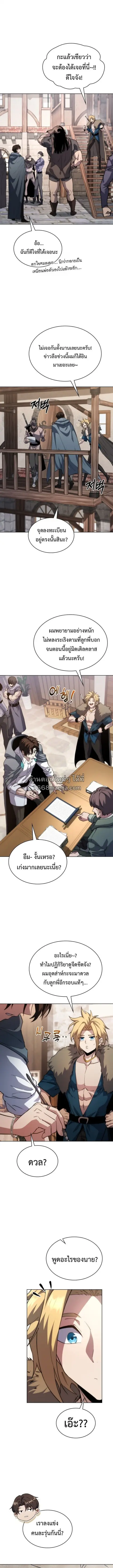 Return of the Apocalypse-Class Death Knight ตอนที่ 67 หน้า 3
