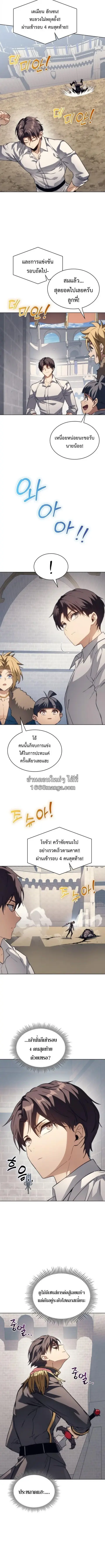 Return of the Apocalypse-Class Death Knight ตอนที่ 68 หน้า 2