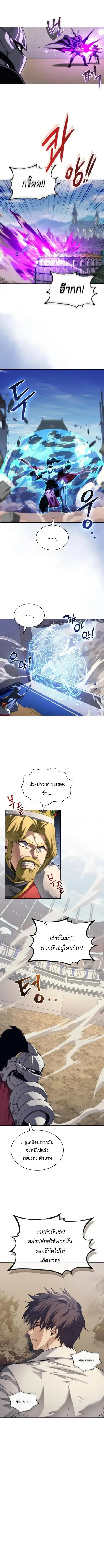 Return of the Apocalypse-Class Death Knight ตอนที่ 72 หน้า 2