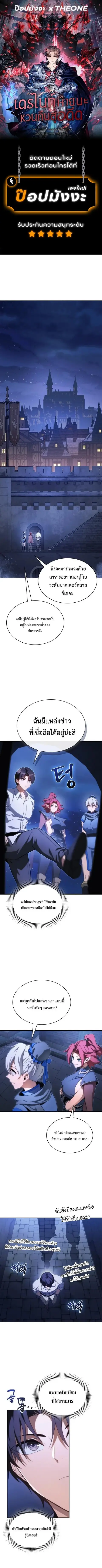 Return of the Apocalypse-Class Death Knight ตอนที่ 73 หน้า 1