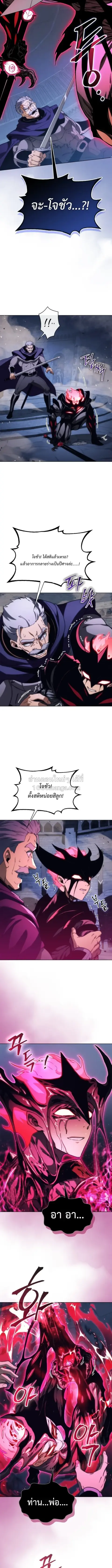 Return of the Apocalypse-Class Death Knight ตอนที่ 74 หน้า 3