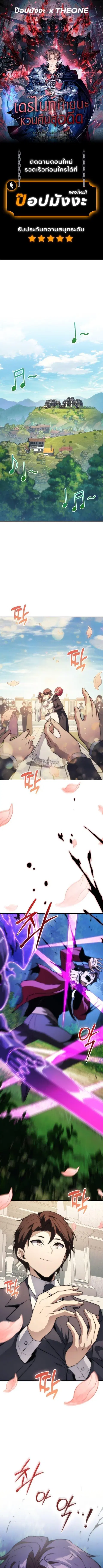 Return of the Apocalypse-Class Death Knight ตอนที่ 80 หน้า 1