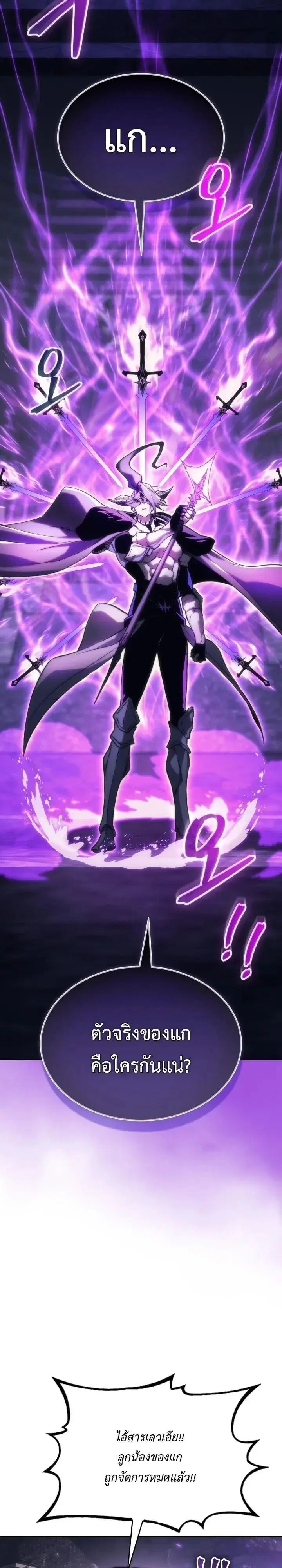 Return of the Apocalypse-Class Death Knight ตอนที่ 82 หน้า 3