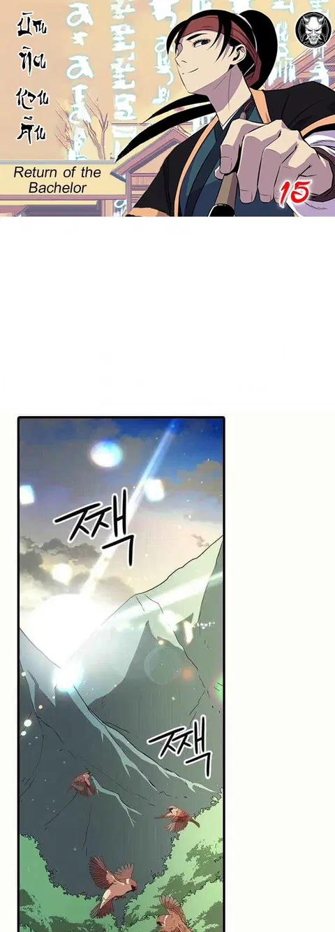 Return of the Bachelo ตอนที่ 15 หน้า 1