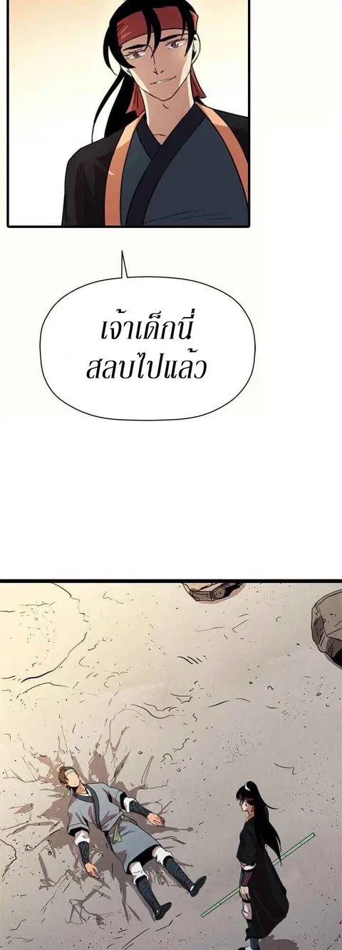 Return of the Bachelo ตอนที่ 15 หน้า 3