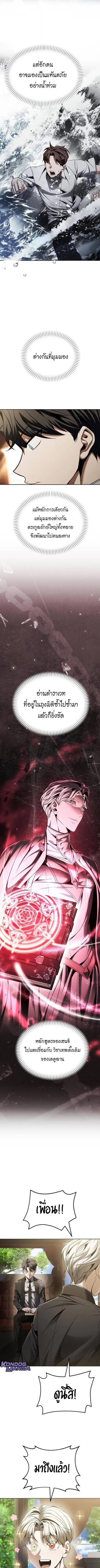 Return of the Back Alley Wizard จอมเวทไร้นามหวนคืน ตอนที่ 10 หน้า 2