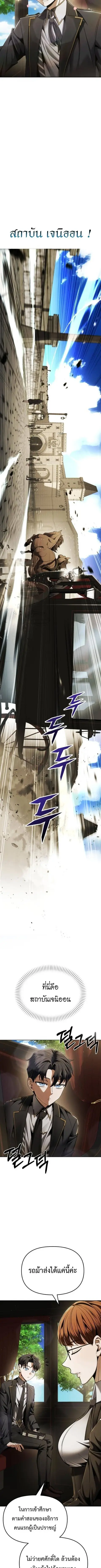 Return of the Back Alley Wizard จอมเวทไร้นามหวนคืน ตอนที่ 10 หน้า 3