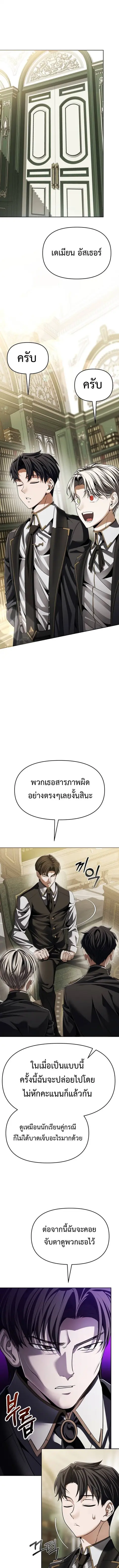 Return of the Back Alley Wizard จอมเวทไร้นามหวนคืน ตอนที่ 12 หน้า 1