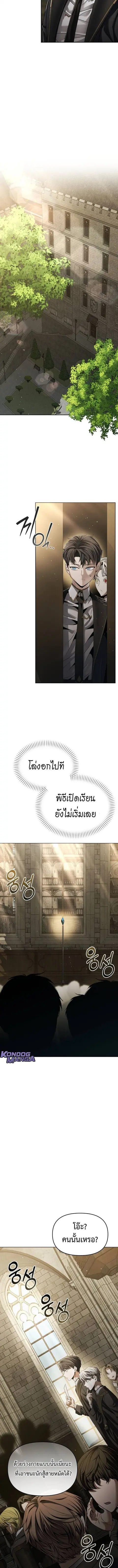 Return of the Back Alley Wizard จอมเวทไร้นามหวนคืน ตอนที่ 12 หน้า 2