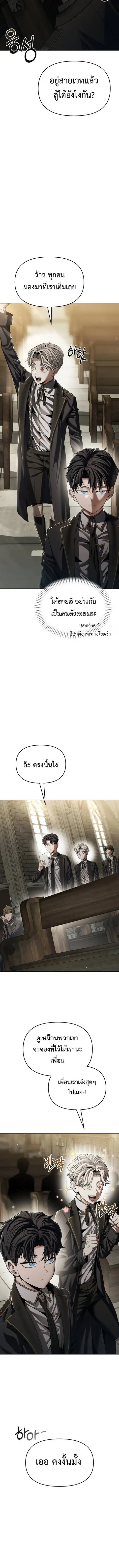 Return of the Back Alley Wizard จอมเวทไร้นามหวนคืน ตอนที่ 12 หน้า 3