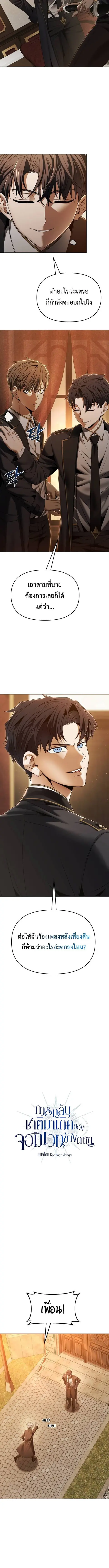 Return of the Back Alley Wizard จอมเวทไร้นามหวนคืน ตอนที่ 13 หน้า 3