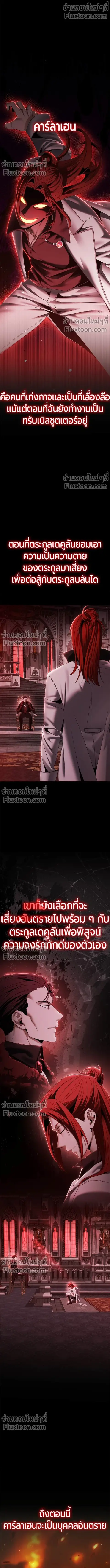 Return of the Back Alley Wizard จอมเวทไร้นามหวนคืน ตอนที่ 14 หน้า 1