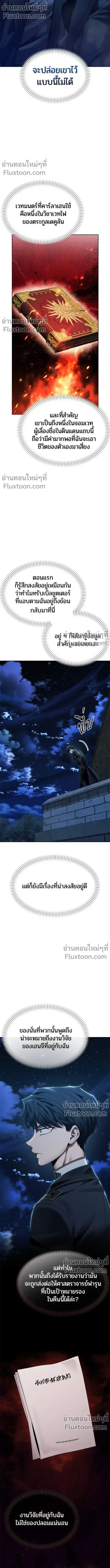 Return of the Back Alley Wizard จอมเวทไร้นามหวนคืน ตอนที่ 14 หน้า 3