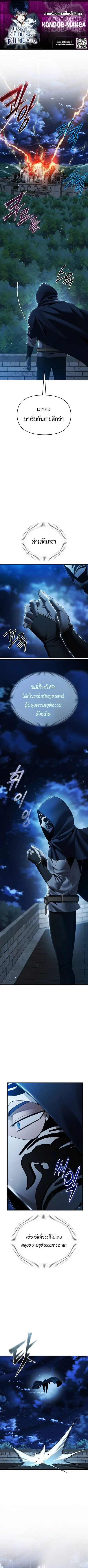 Return of the Back Alley Wizard จอมเวทไร้นามหวนคืน ตอนที่ 15 หน้า 1