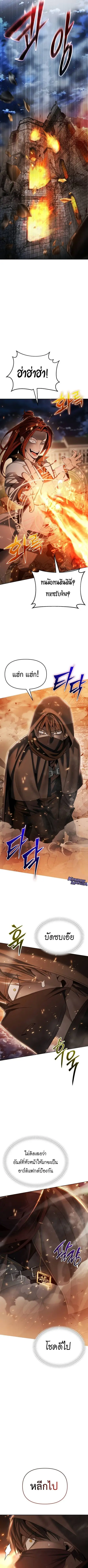 Return of the Back Alley Wizard จอมเวทไร้นามหวนคืน ตอนที่ 15 หน้า 2