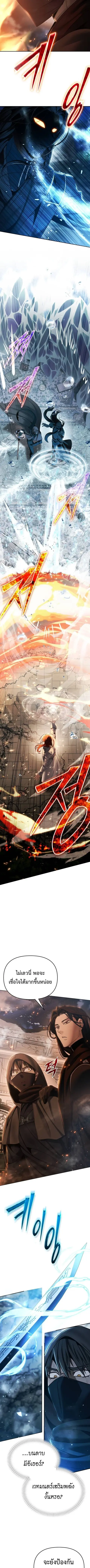 Return of the Back Alley Wizard จอมเวทไร้นามหวนคืน ตอนที่ 15 หน้า 3