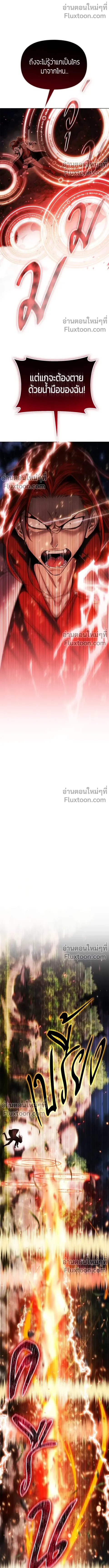 Return of the Back Alley Wizard จอมเวทไร้นามหวนคืน ตอนที่ 16 หน้า 1