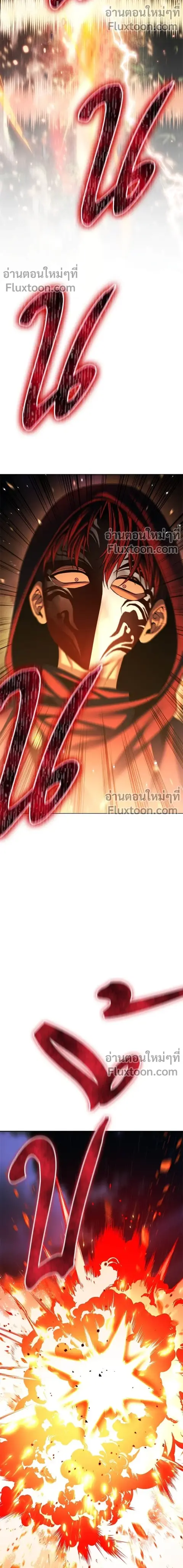 Return of the Back Alley Wizard จอมเวทไร้นามหวนคืน ตอนที่ 16 หน้า 2