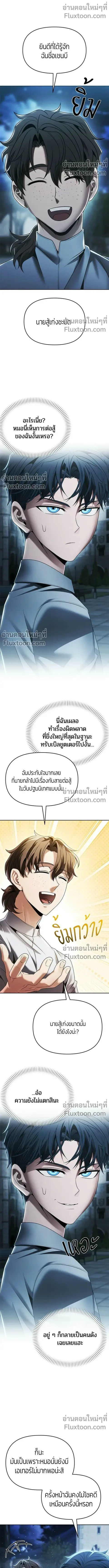 Return of the Back Alley Wizard จอมเวทไร้นามหวนคืน ตอนที่ 17 หน้า 1