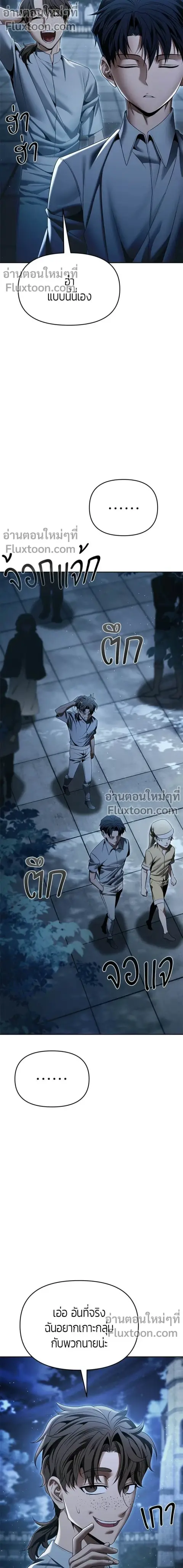 Return of the Back Alley Wizard จอมเวทไร้นามหวนคืน ตอนที่ 17 หน้า 2