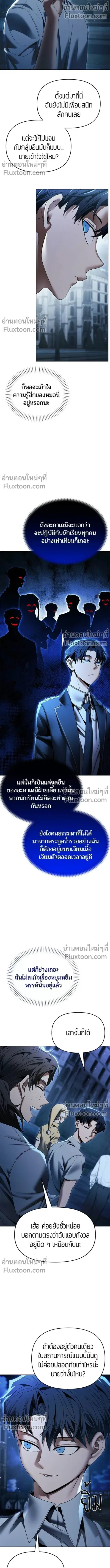 Return of the Back Alley Wizard จอมเวทไร้นามหวนคืน ตอนที่ 17 หน้า 3