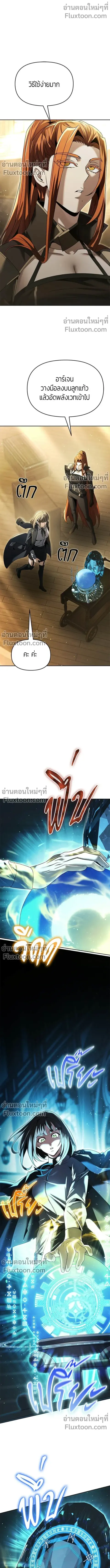 Return of the Back Alley Wizard จอมเวทไร้นามหวนคืน ตอนที่ 18 หน้า 1