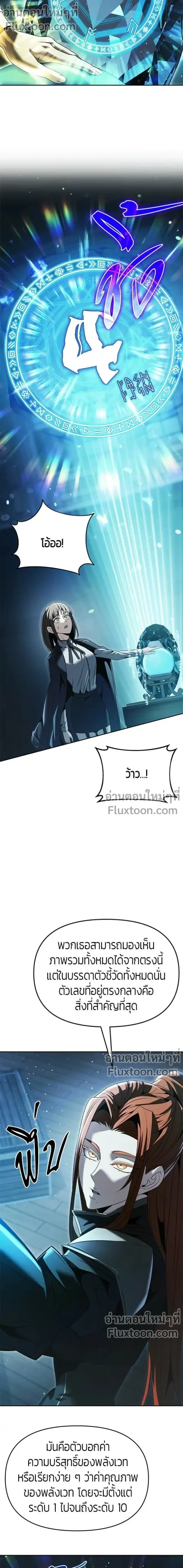 Return of the Back Alley Wizard จอมเวทไร้นามหวนคืน ตอนที่ 18 หน้า 2