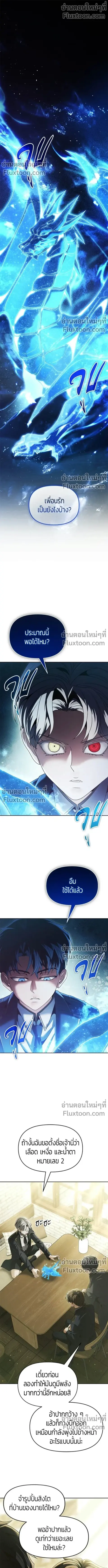 Return of the Back Alley Wizard จอมเวทไร้นามหวนคืน ตอนที่ 19 หน้า 1
