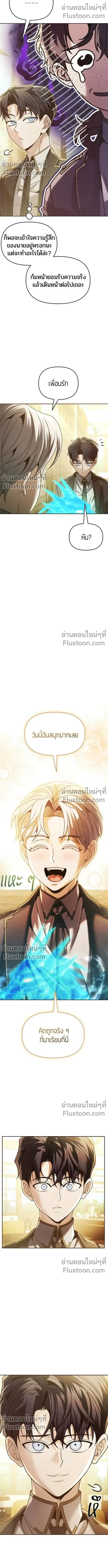 Return of the Back Alley Wizard จอมเวทไร้นามหวนคืน ตอนที่ 19 หน้า 3