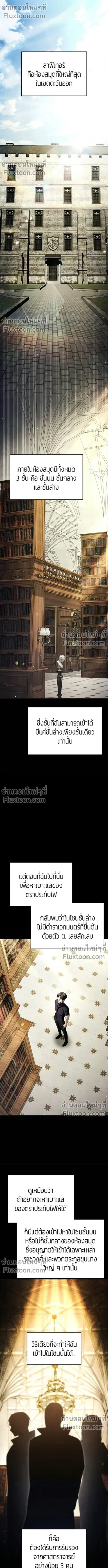 Return of the Back Alley Wizard จอมเวทไร้นามหวนคืน ตอนที่ 20 หน้า 1