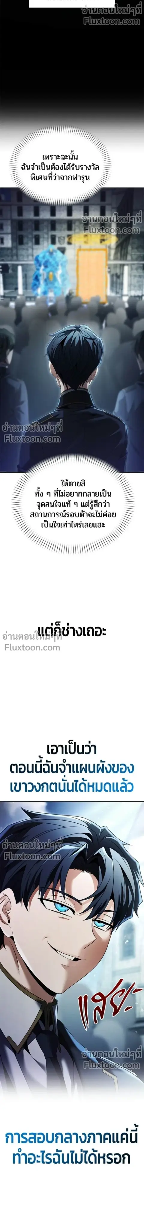 Return of the Back Alley Wizard จอมเวทไร้นามหวนคืน ตอนที่ 20 หน้า 2