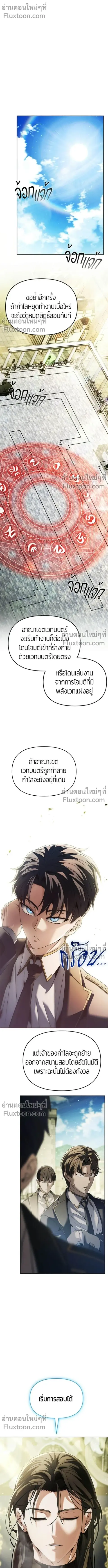 Return of the Back Alley Wizard จอมเวทไร้นามหวนคืน ตอนที่ 21 หน้า 1