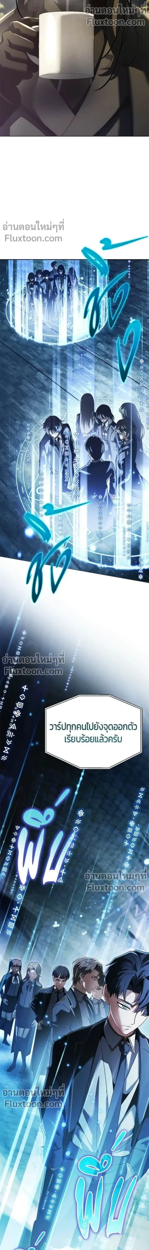 Return of the Back Alley Wizard จอมเวทไร้นามหวนคืน ตอนที่ 21 หน้า 2