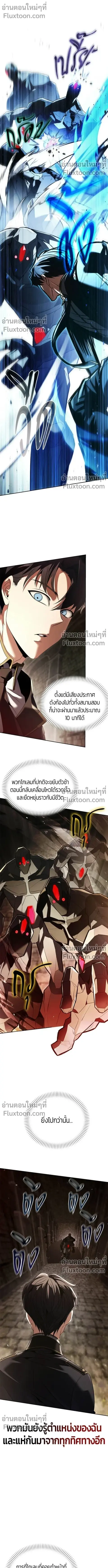 Return of the Back Alley Wizard จอมเวทไร้นามหวนคืน ตอนที่ 22 หน้า 1