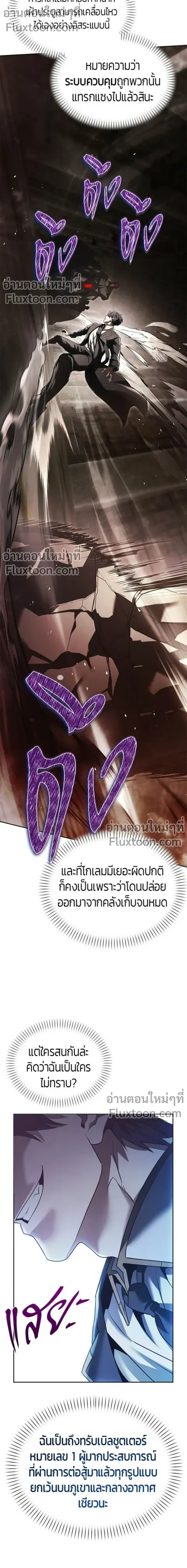 Return of the Back Alley Wizard จอมเวทไร้นามหวนคืน ตอนที่ 22 หน้า 2