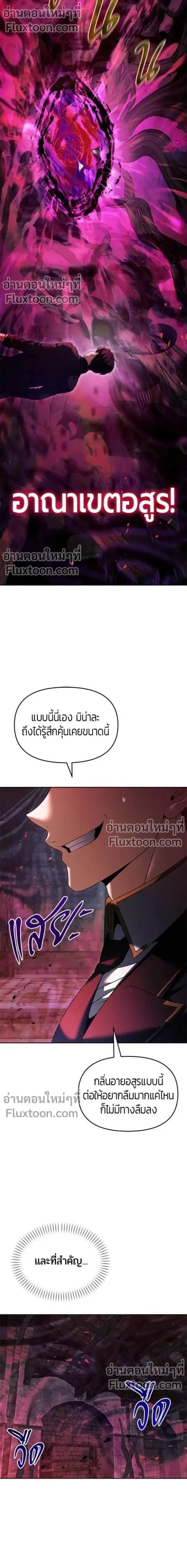 Return of the Back Alley Wizard จอมเวทไร้นามหวนคืน ตอนที่ 23 หน้า 2