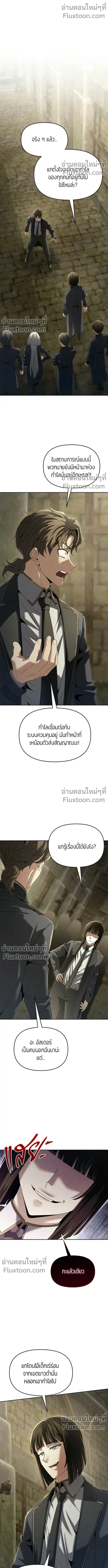Return of the Back Alley Wizard จอมเวทไร้นามหวนคืน ตอนที่ 24 หน้า 1